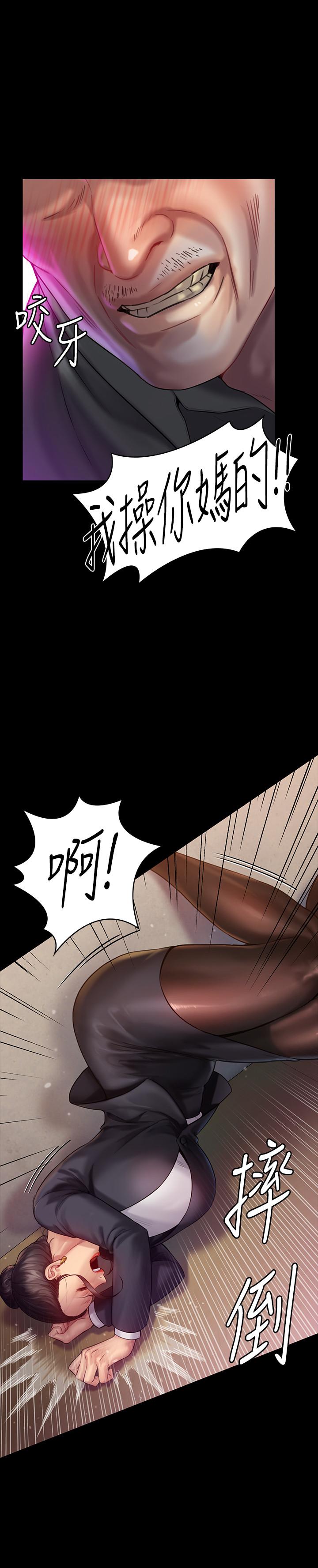 第148話-你是來用鮑鮑換保單的吧 - 第32.jpg页