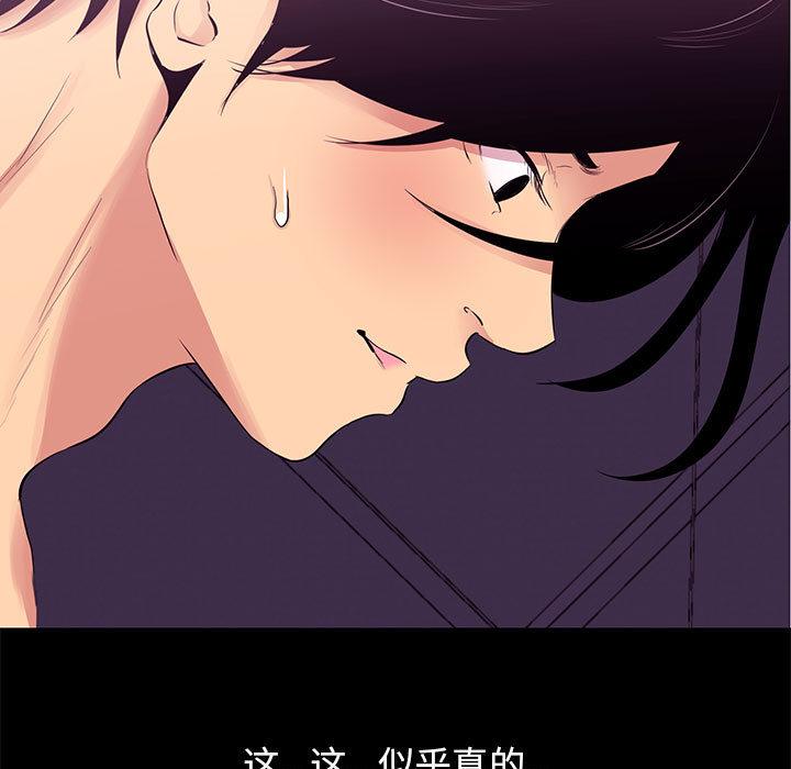第 2 话 - 第61.jpg页