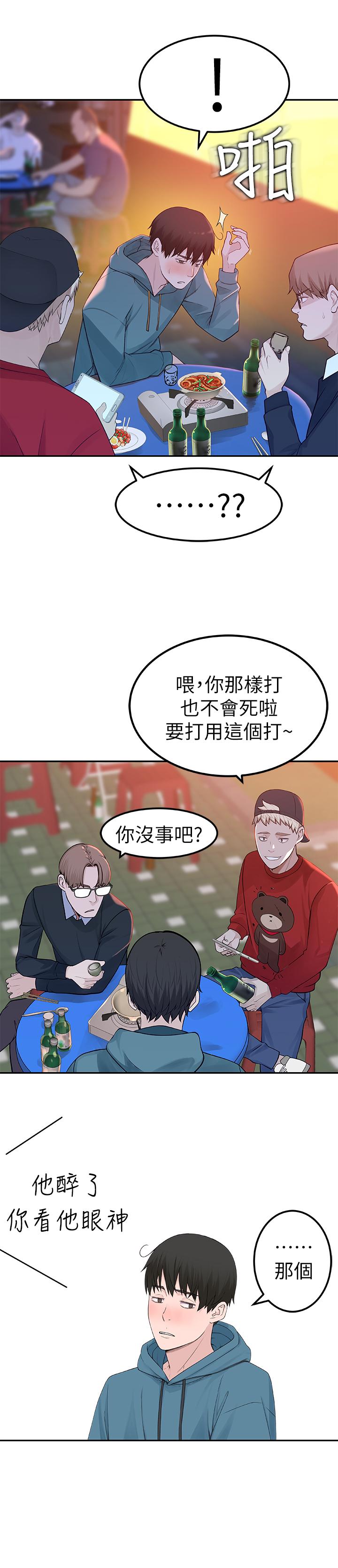 第9话-到底喜欢谁？ - 第31.jpg页