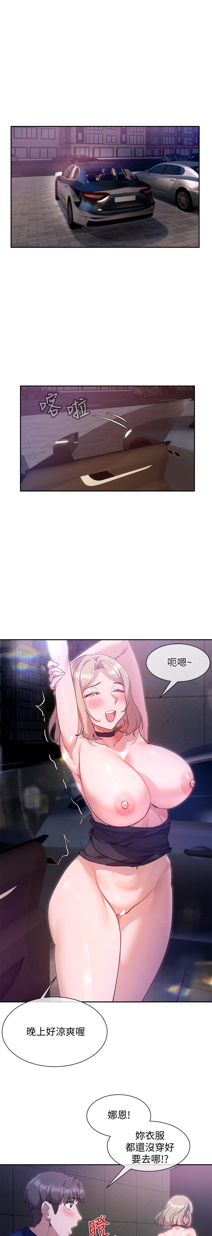 第10話-一滴不剩全射給我 - 第1.jpg页