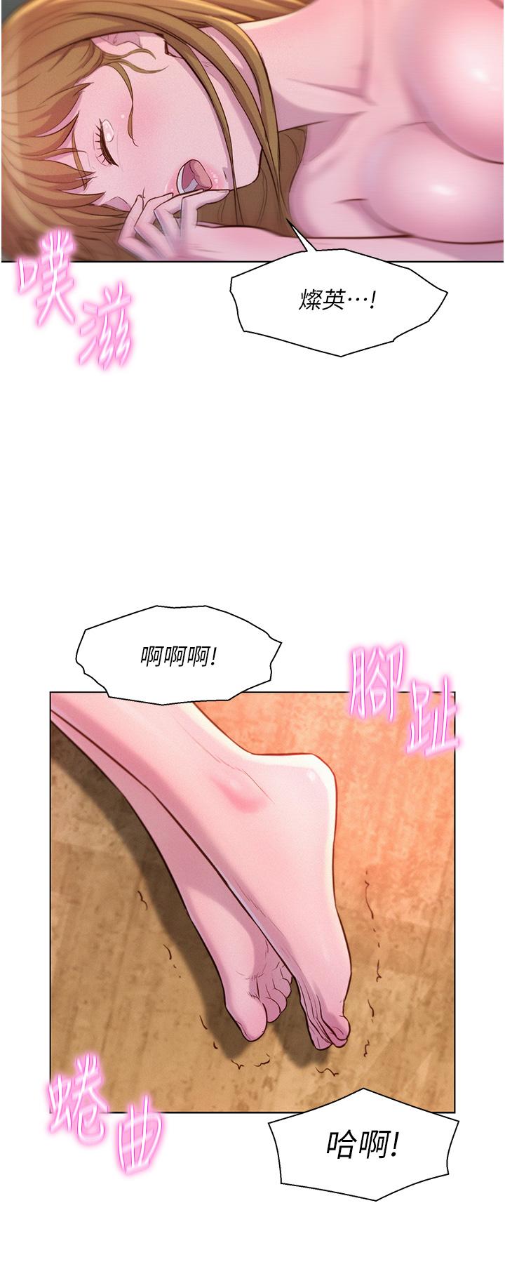 第36話-我的下面好燙 - 第29.jpg页
