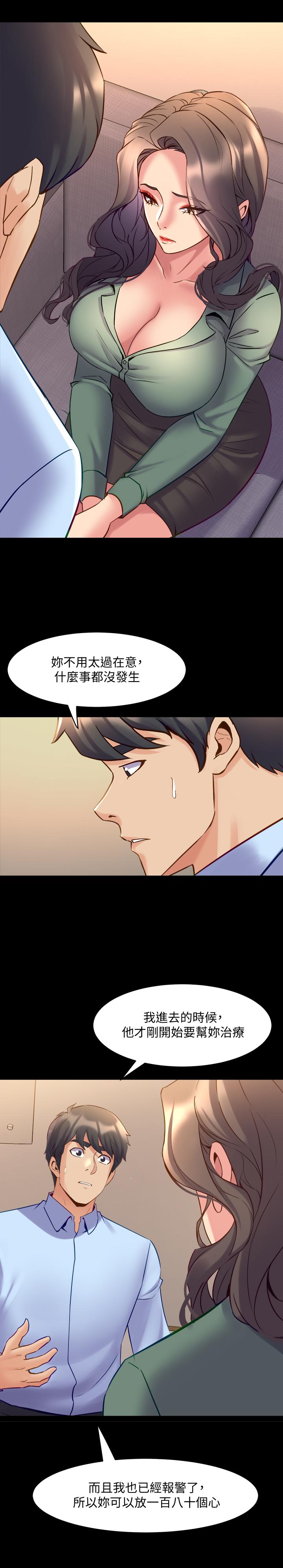 第44话 站在选择的交叉口 - 第26.jpg页