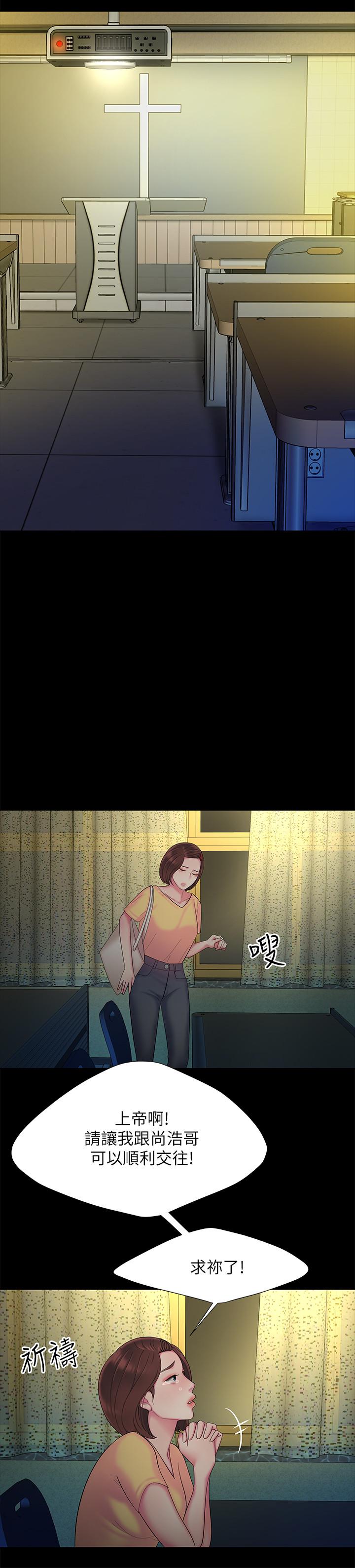 第40話-治愈老闆娘的身心 - 第17.jpg页