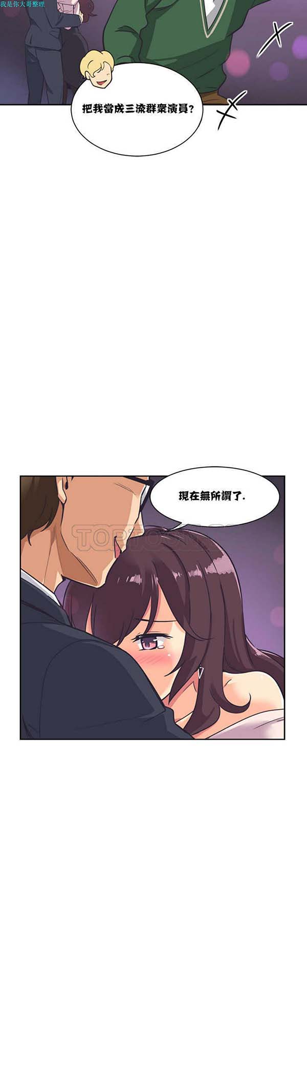 第 7 话 - 第32.jpg页