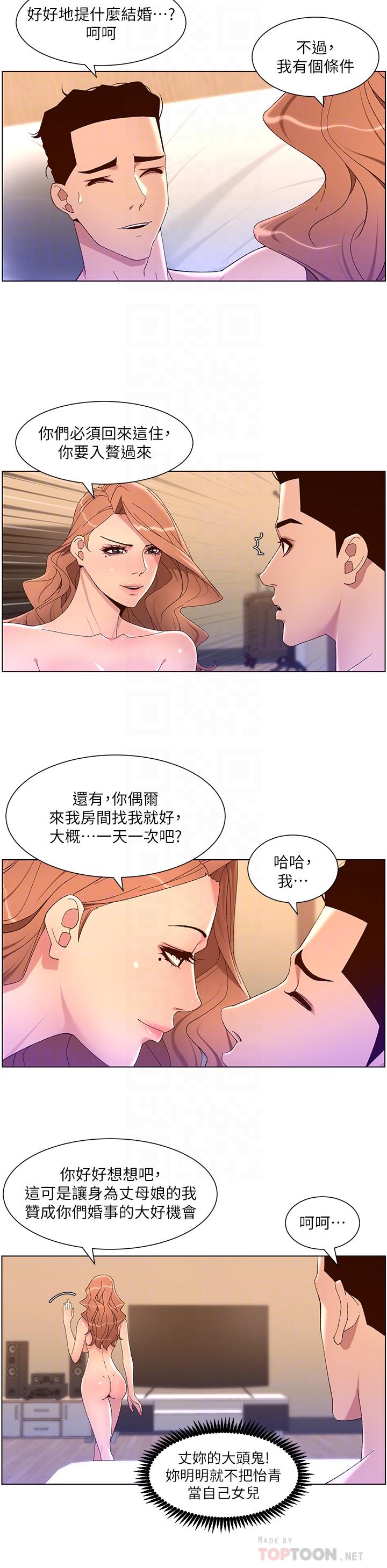 第47話-要不要跟我回家？ - 第14.jpg页