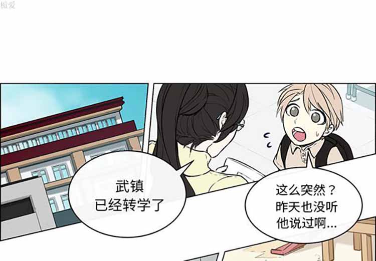 Settia（BL） 第 23 话 第1页