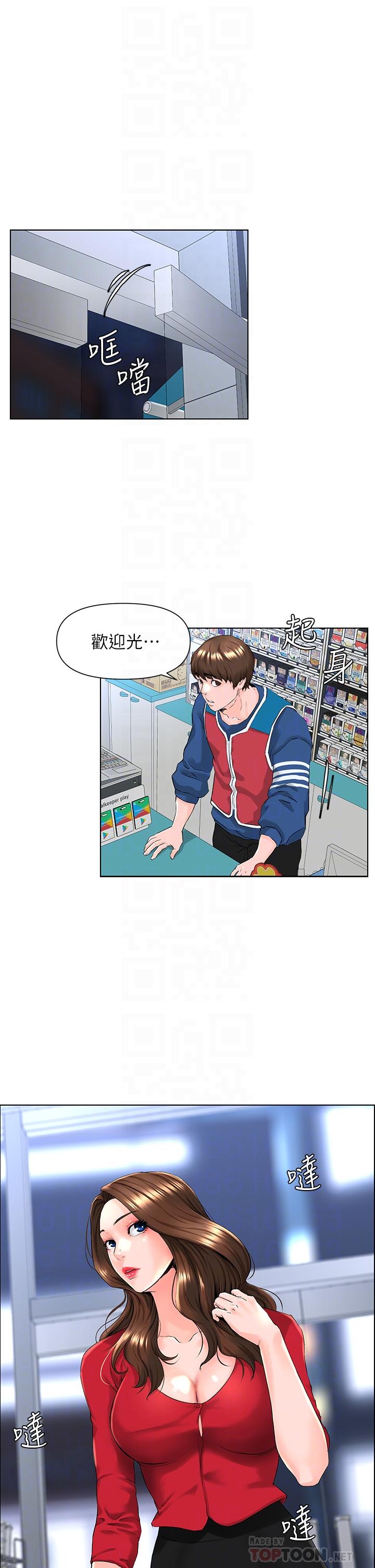 第6話-你不好奇女人的身體嗎 - 第8.jpg页
