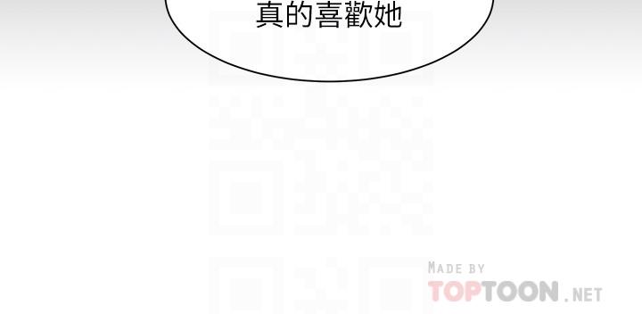 第33話-兩人的秘密 - 第10.jpg页