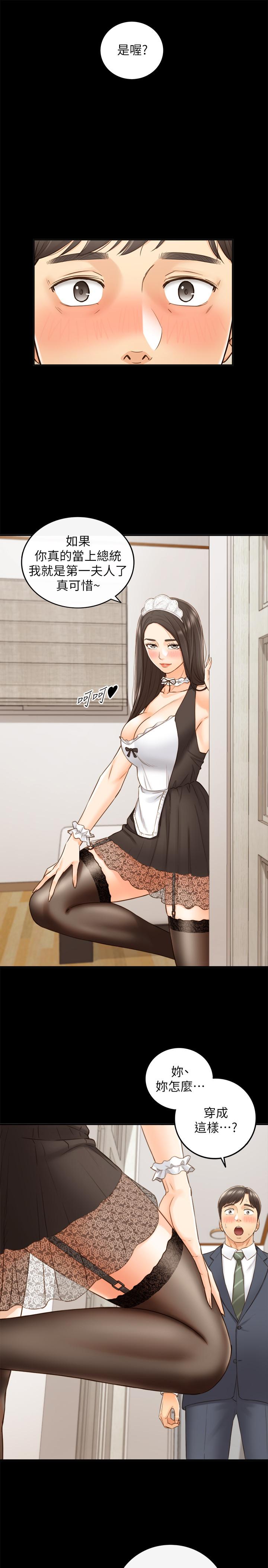 第62話-總是為待業者打氣的敏惠 - 第15.jpg页