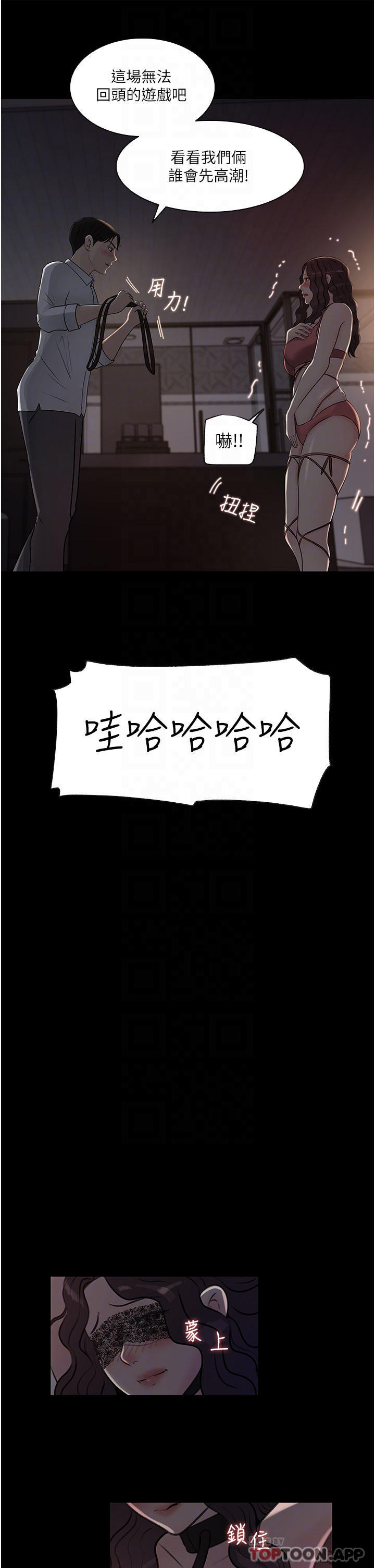 第33话-彻底被调教的妍璟 - 第4.jpg页