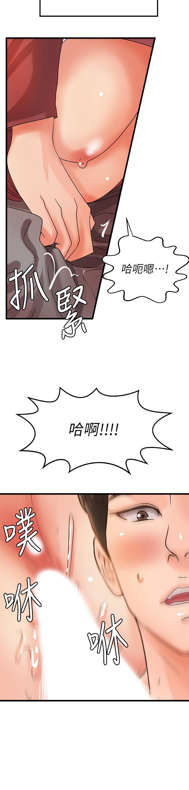 第24話-非常敏感的雨霏姐 - 第26.jpg页