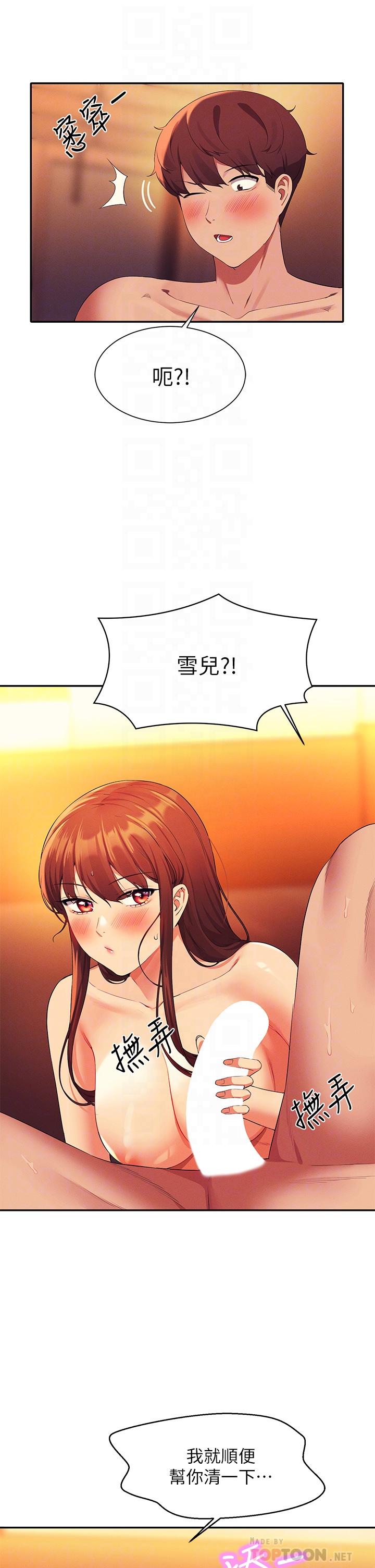 第66話-等著被上的漂亮學妹 - 第12.jpg页