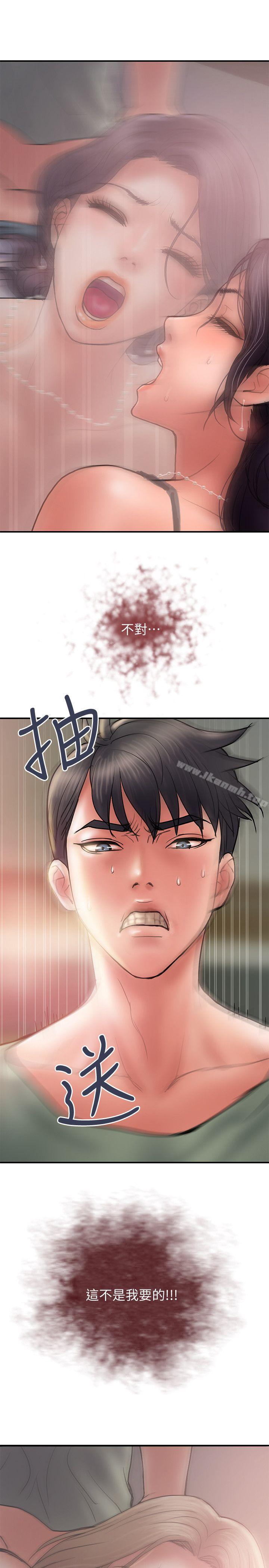 第5话-今天来点特别的吧 - 第24.jpg页