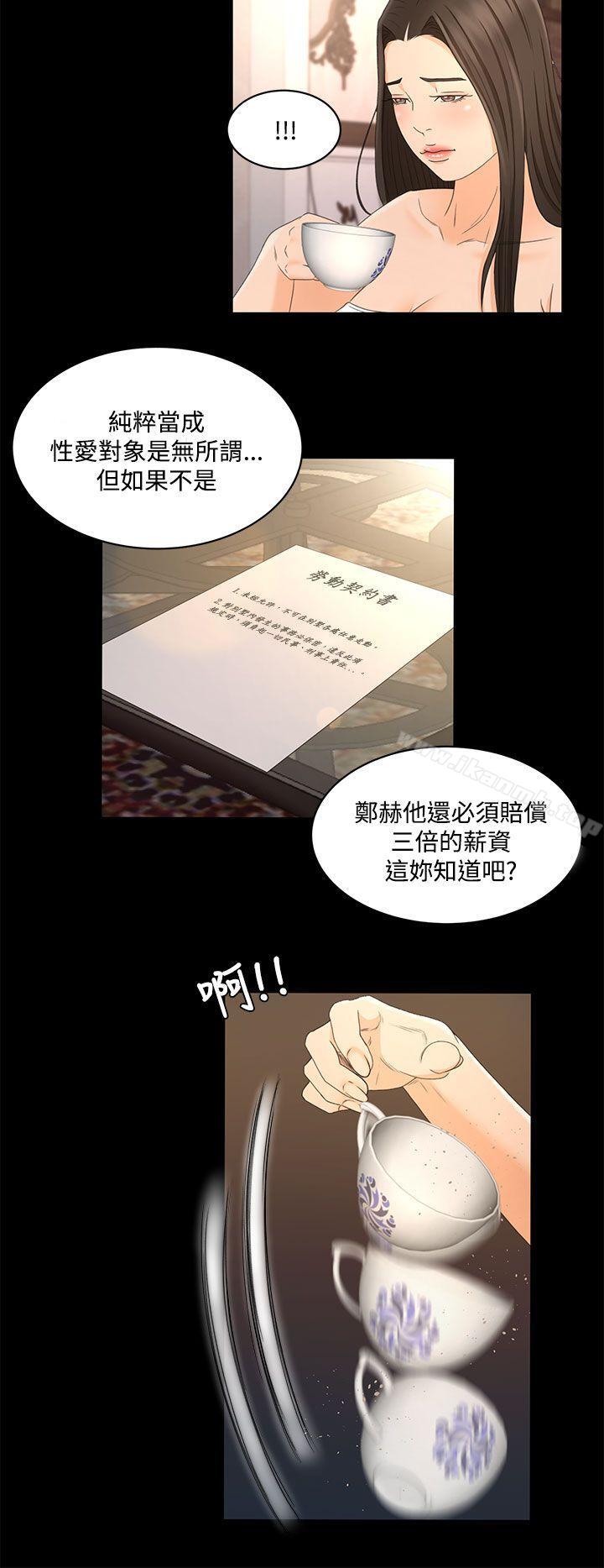 第21话 - 第11.jpg页