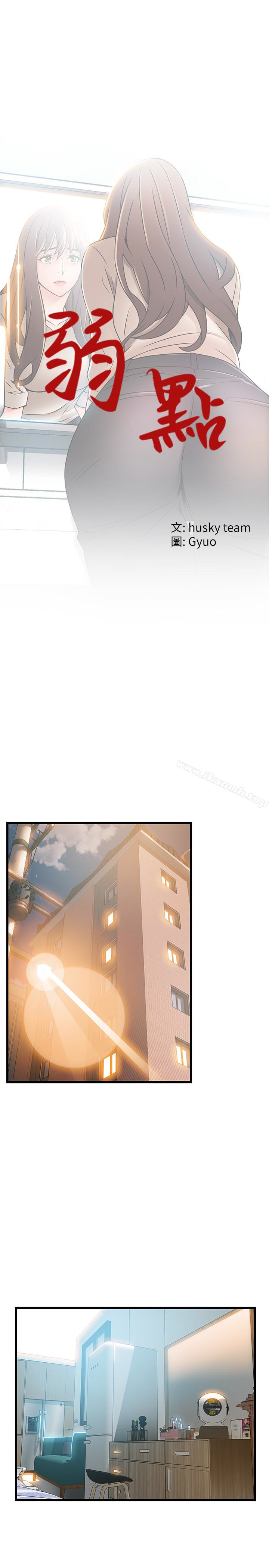 第47话-誰來救救我…! - 第3.jpg页
