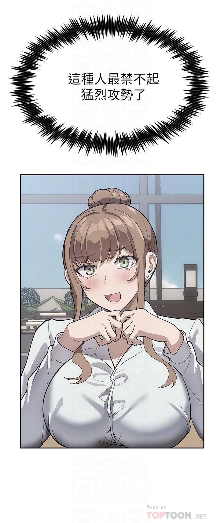 第4話-第一堂實作課：清純係女編輯 - 第6.jpg页