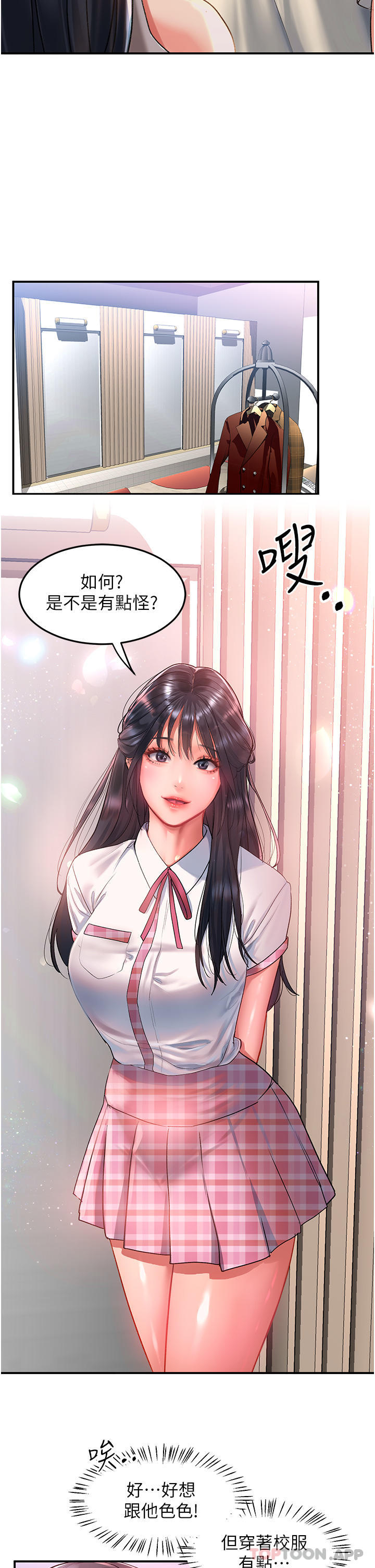 第49话-可以…在这里色色吗? - 第15.jpg页