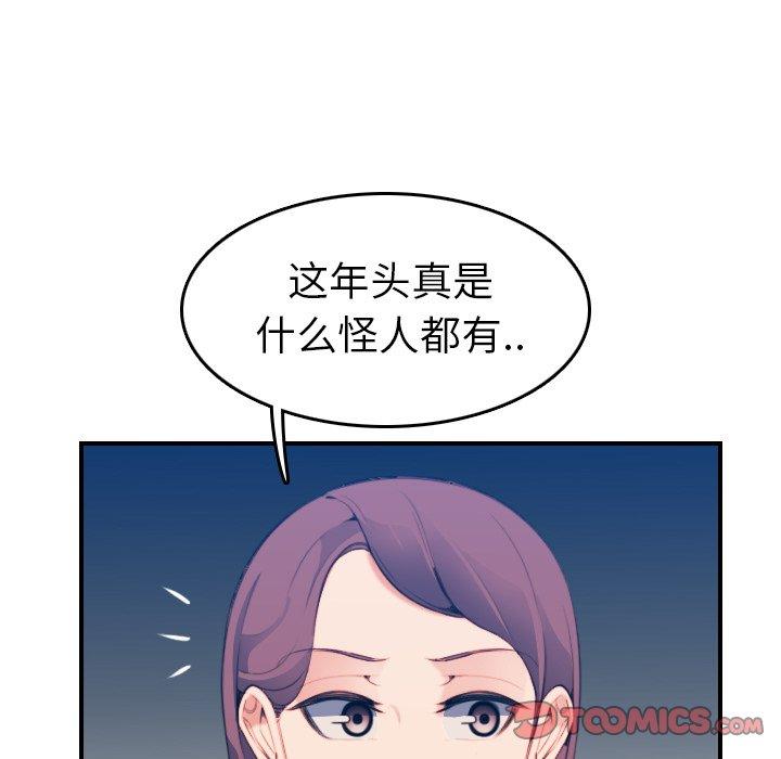 第21话 - 第51.jpg页