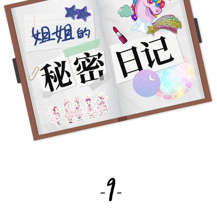 第 9 话 - 第18.jpg页