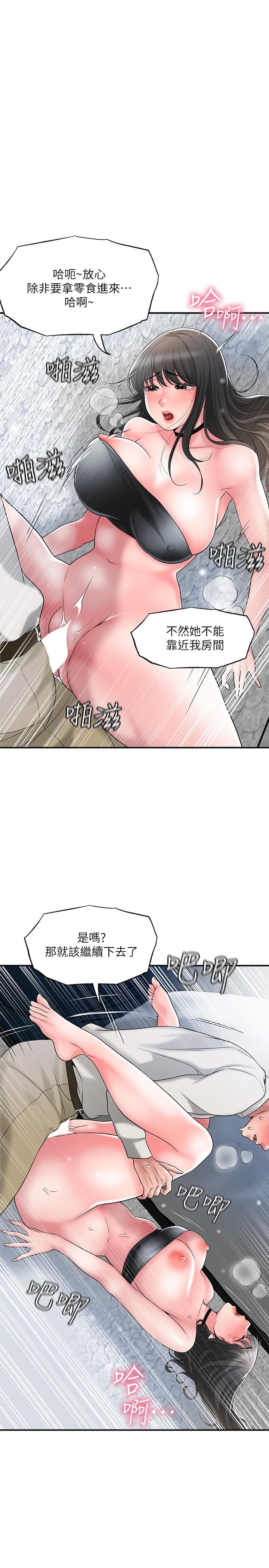 第30話-比千年人參還補的21歲處女 - 第32.jpg页
