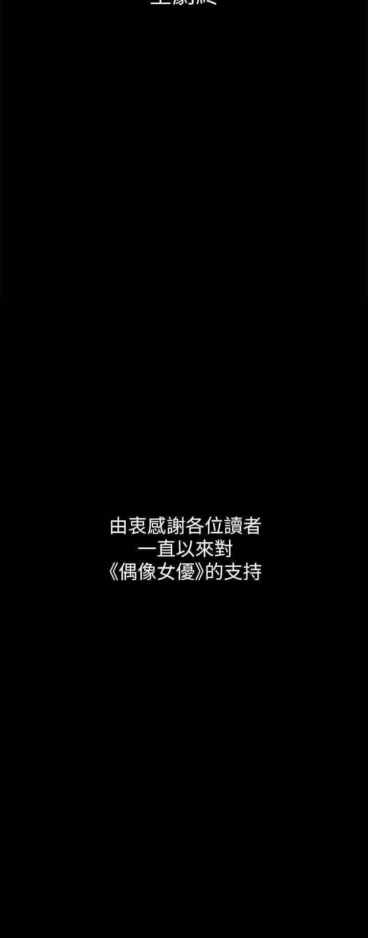 第60話-最終話-戲如人生的ending - 第44.jpg页