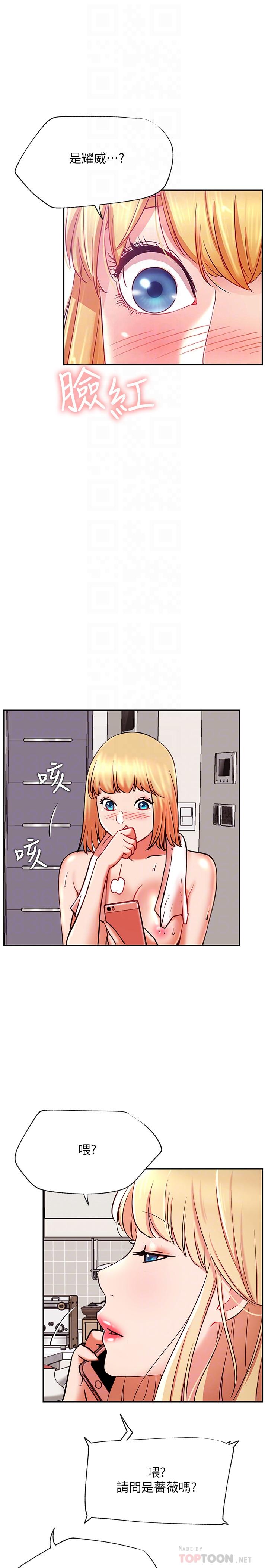 第38話-挽回悠亞的心 - 第12.jpg页