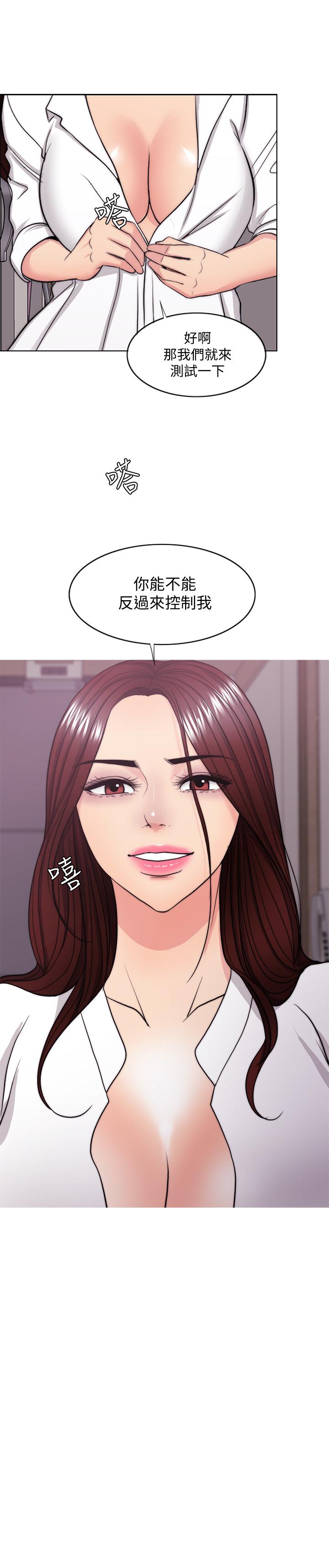 第42話-渴望威凱的恩羽 - 第3.jpg页