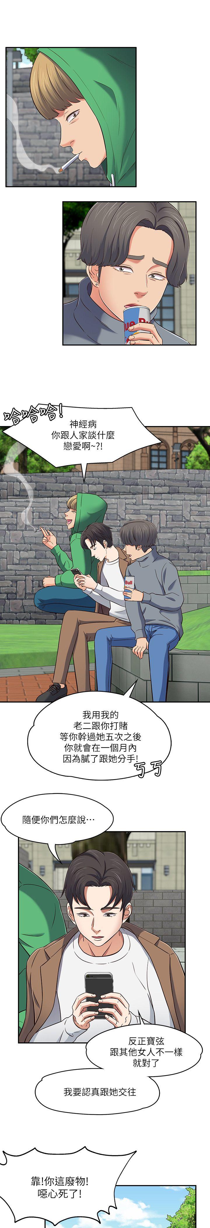 第 74 话 - 第20.jpg页