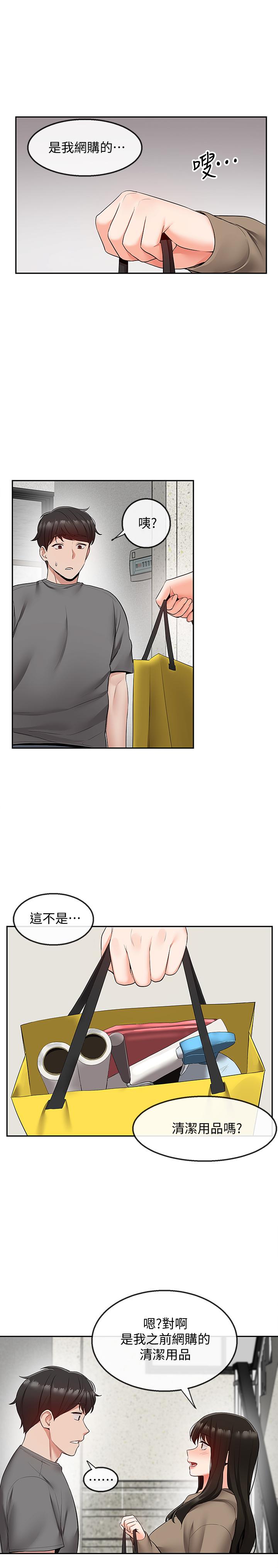 第33話-妍希準備的cosplay驚喜 - 第3.jpg页