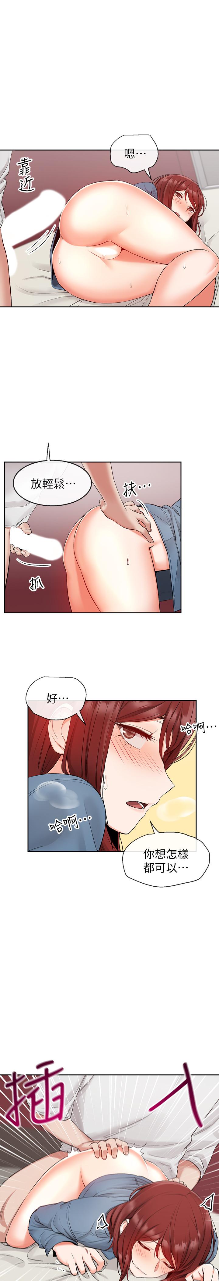第13話-在床上很聽話的處女 - 第22.jpg页