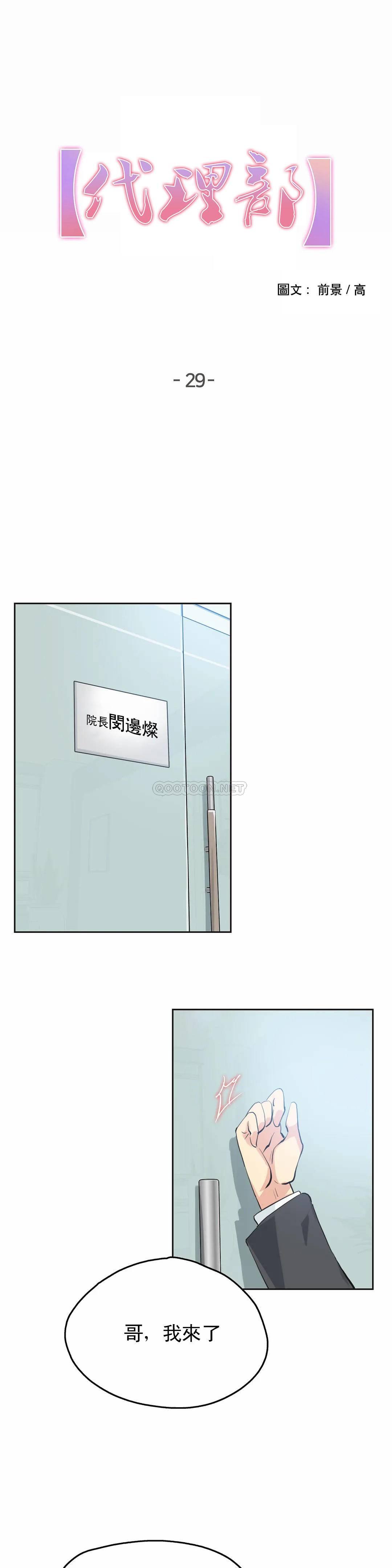 第29话 - 第1.jpg页