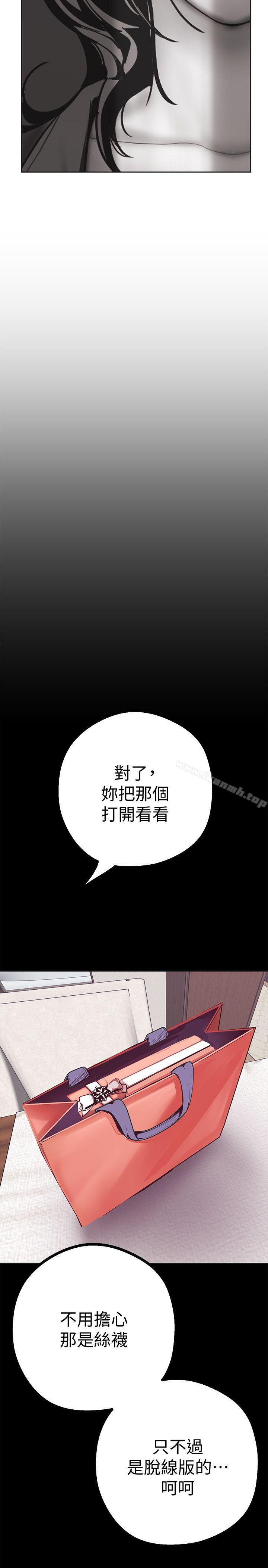 第10話-在飯店碰到部下 - 第45.jpg页