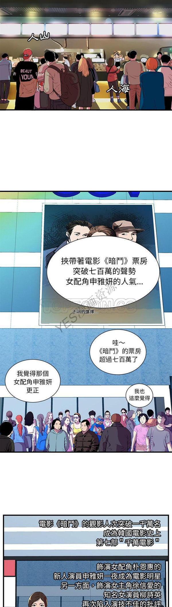 第 71 话 - 第7.jpg页