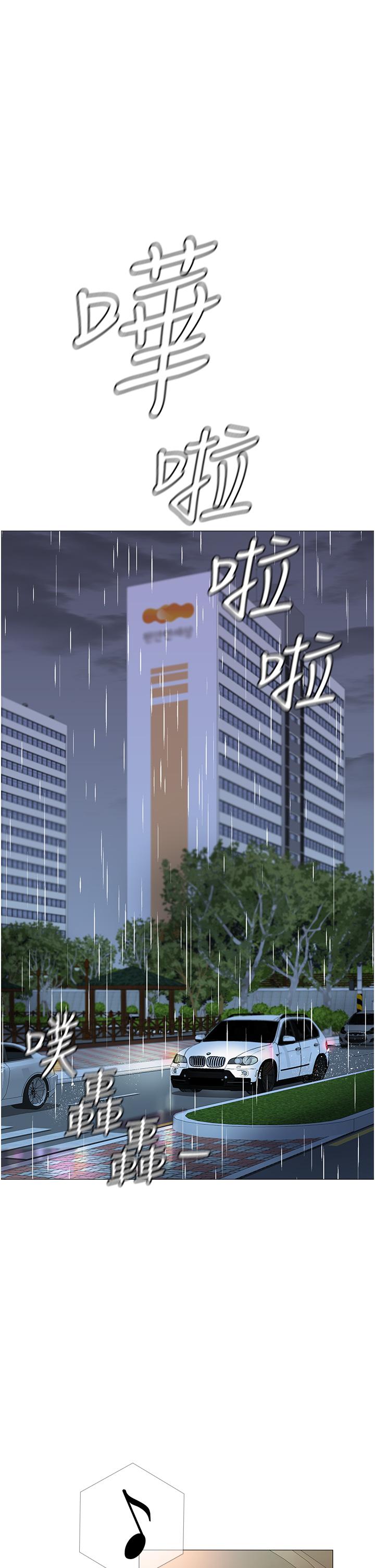 第10話-叔叔，我可以脫絲襪嗎 - 第19.jpg页