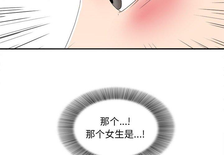 第 3 话 - 第4.jpg页