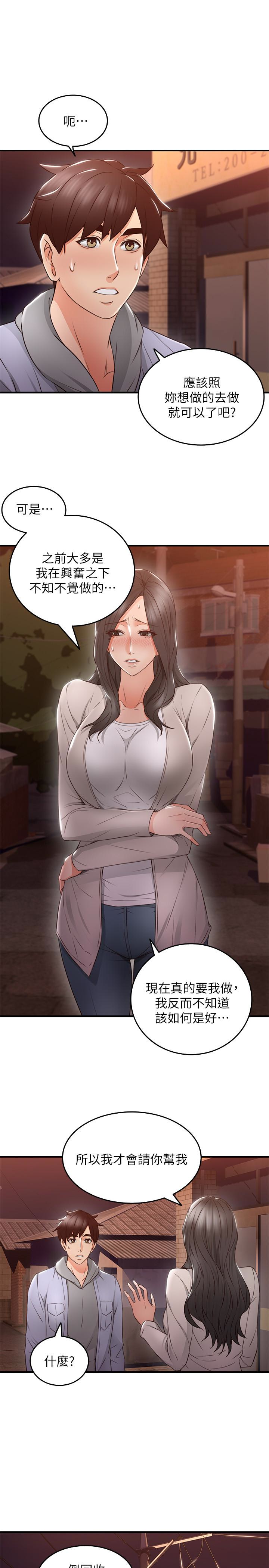 第14話-更加大膽的野外play - 第12.jpg页