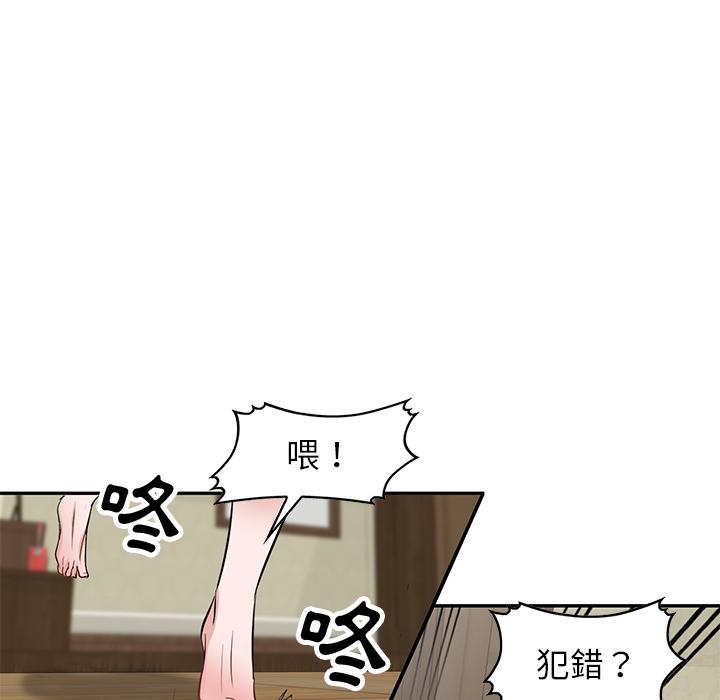 第2話 - 第43.jpg页