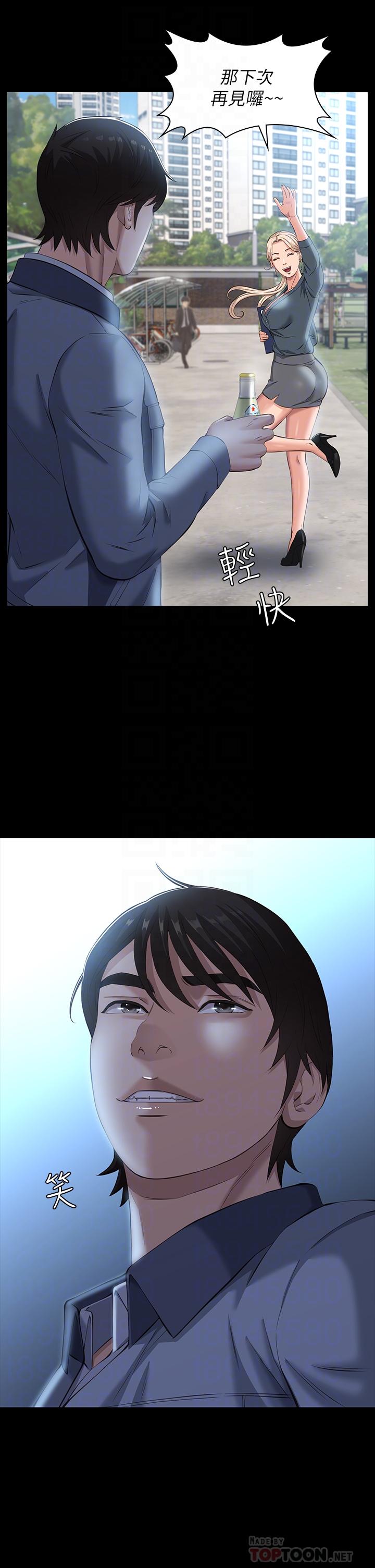 第11话-老公的那根满足不了我？ - 第10.jpg页