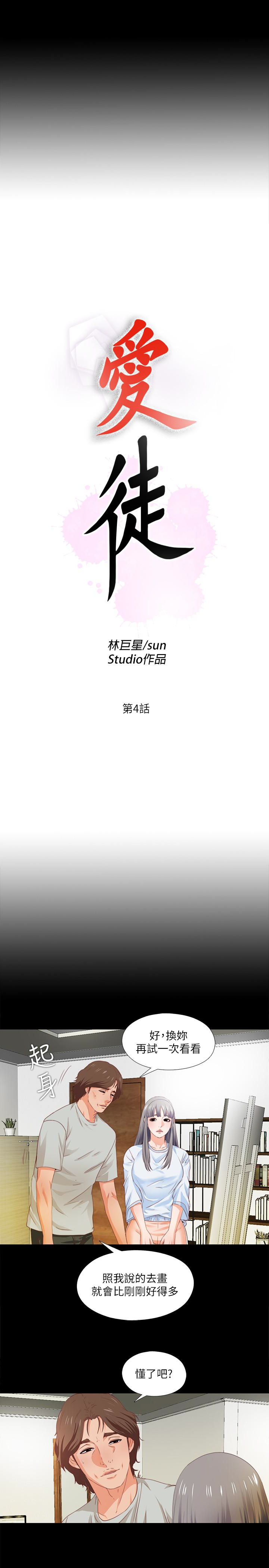 第4話-輕便的服裝，不輕鬆的心 - 第4.jpg页