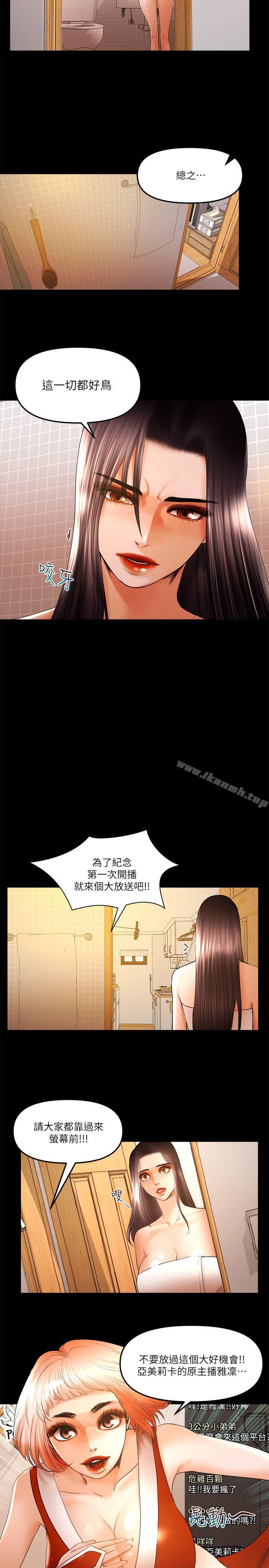 第21话-成人直播火辣辣的裸露尺度 - 第11.jpg页