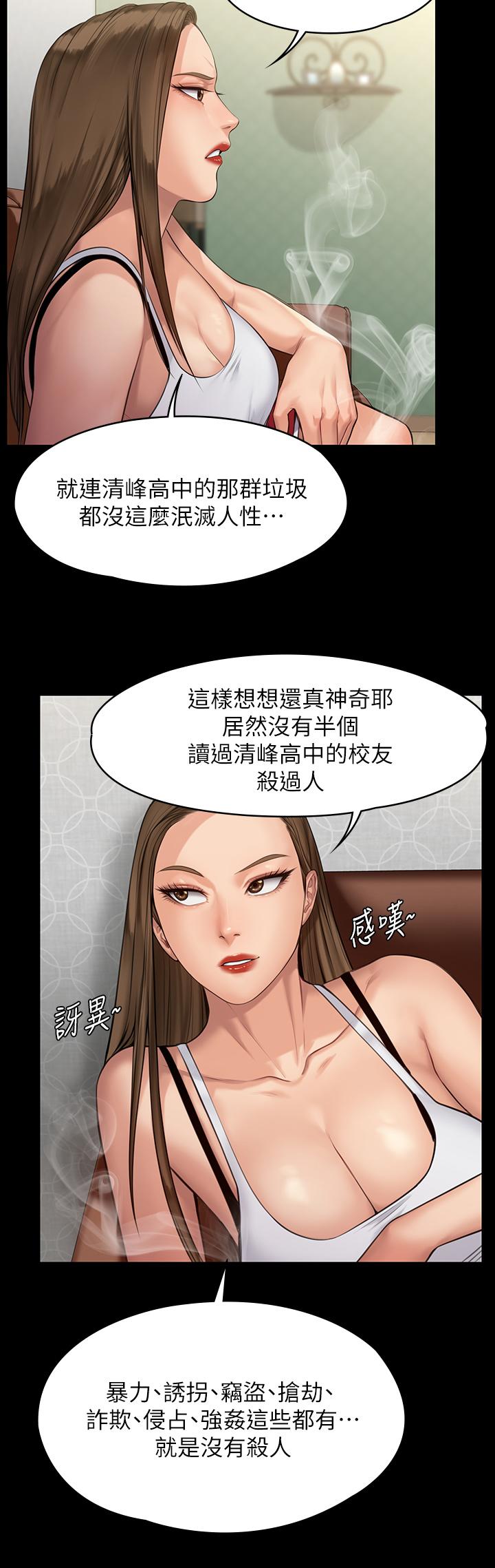 第194話-危險的三人同寢 - 第9.jpg页