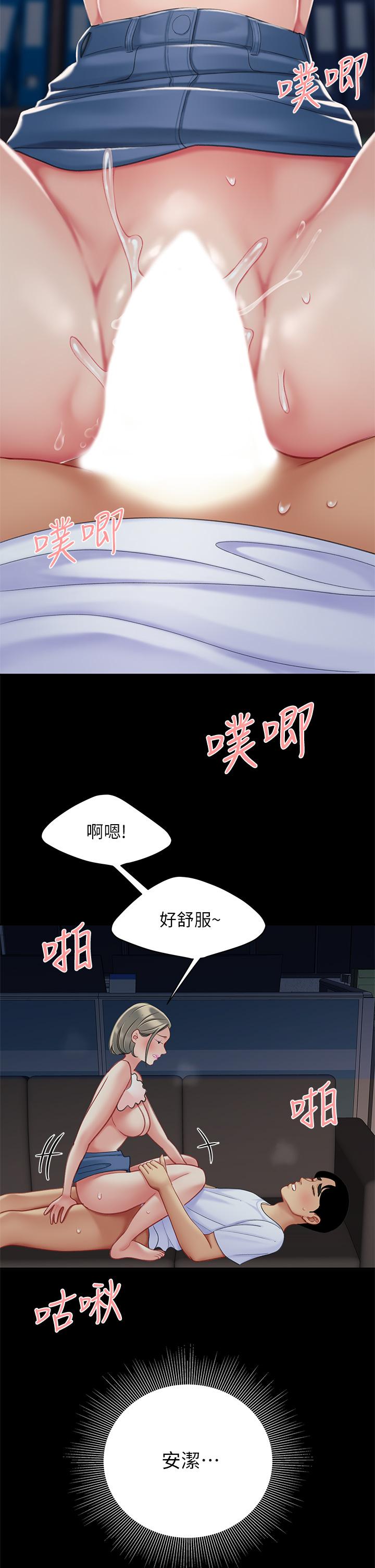 第27話-掉入無法抗拒的桃色陷阱 - 第9.jpg页
