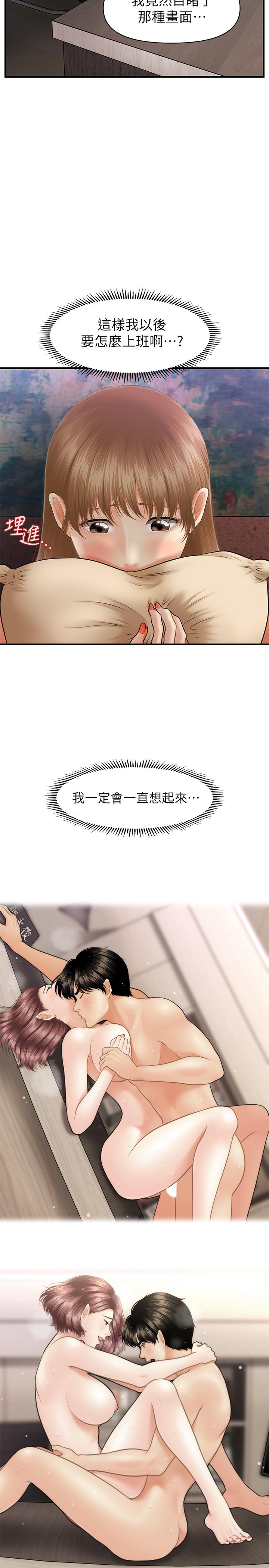 第23話-同時達到高潮的她們 - 第21.jpg页