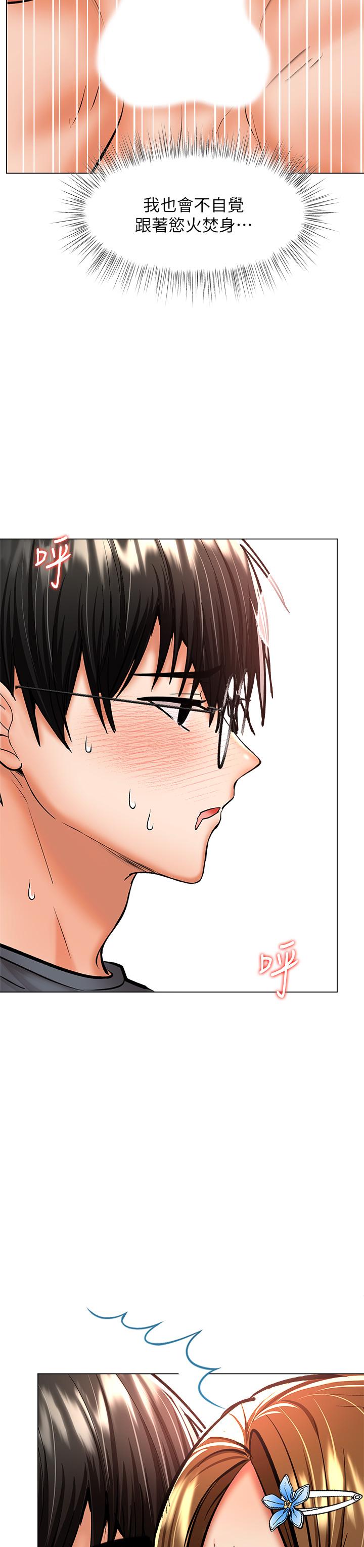 第36話-戶外潮吹初體驗 - 第49.jpg页