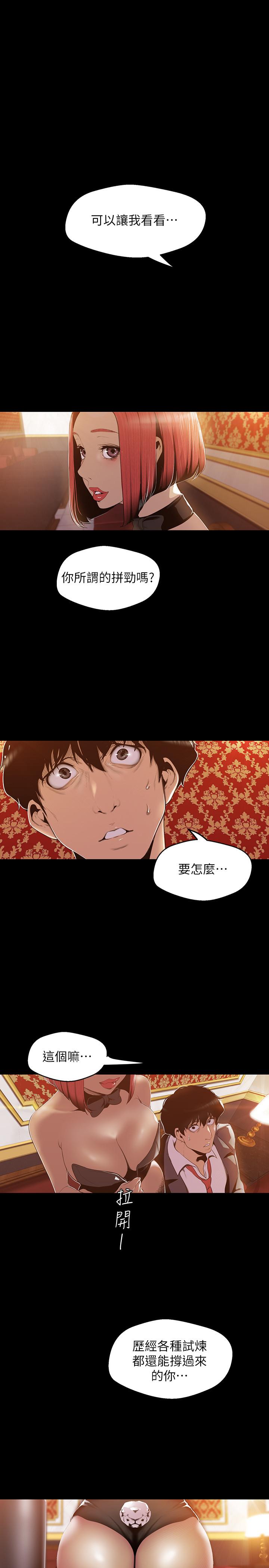 第70話-副社長淫亂的要求 - 第11.jpg页