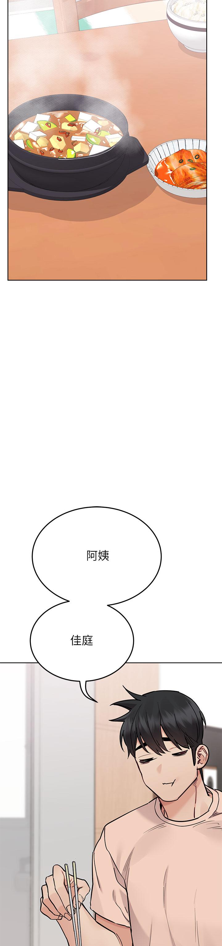 第71話-曖昧的眉目傳情 - 第15.jpg页