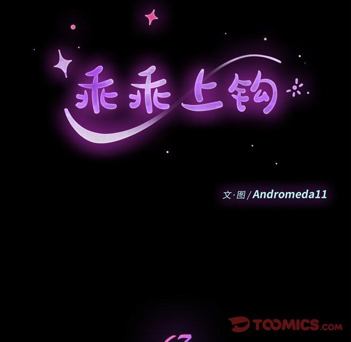 第67话 - 第12.jpg页