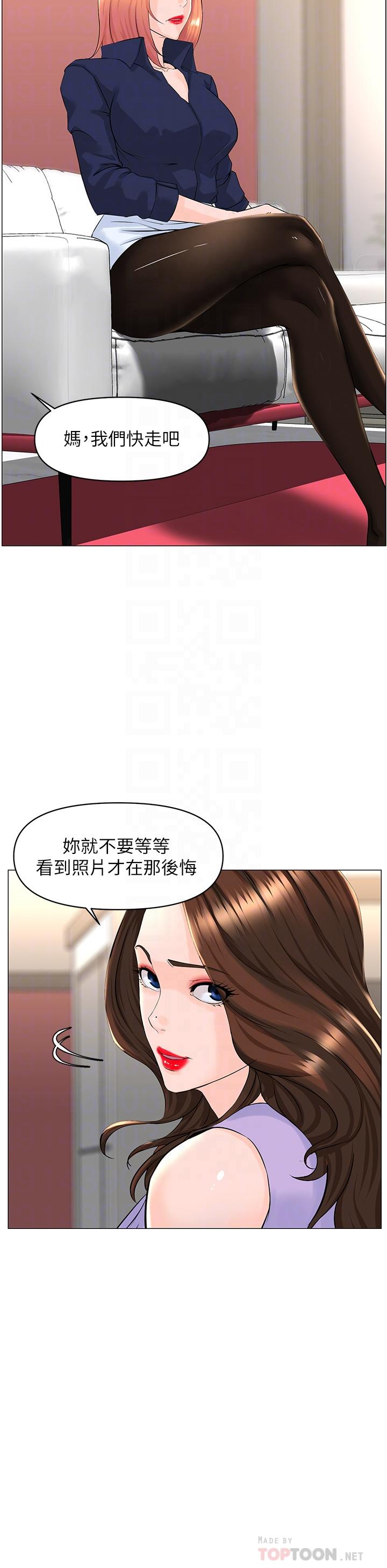 第59話-吃母女井爽嗎 - 第16.jpg页