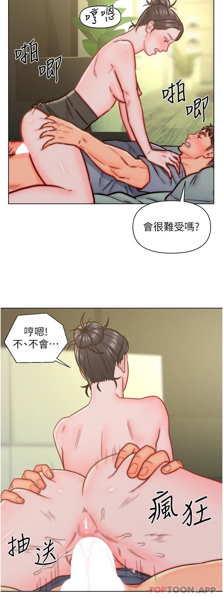 第12話-緊巴著不放的蜜穴 - 第9.jpg页