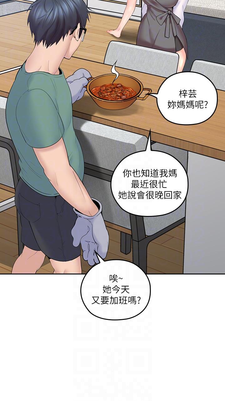 第4話-異常發育的少女 - 第13.jpg页